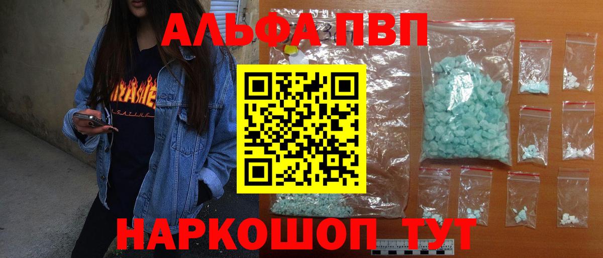 Альфа ПВП СК КРИС  Альфа ПВП Соль  APVP  Alpha PVP кристаллы  Вход с VPN  Азнакаево 