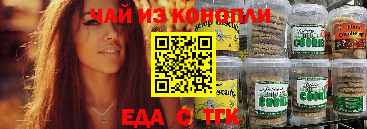 Cannafood конопля  Вход с VPN  Азнакаево 