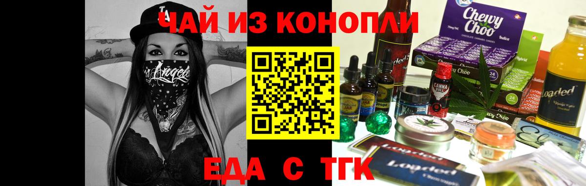 Canna-Cookies конопля Азнакаево