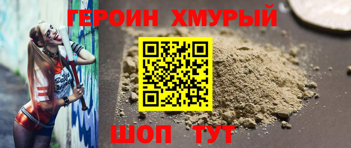 ГЕРОИН гречка  Вход с VPN  Азнакаево 