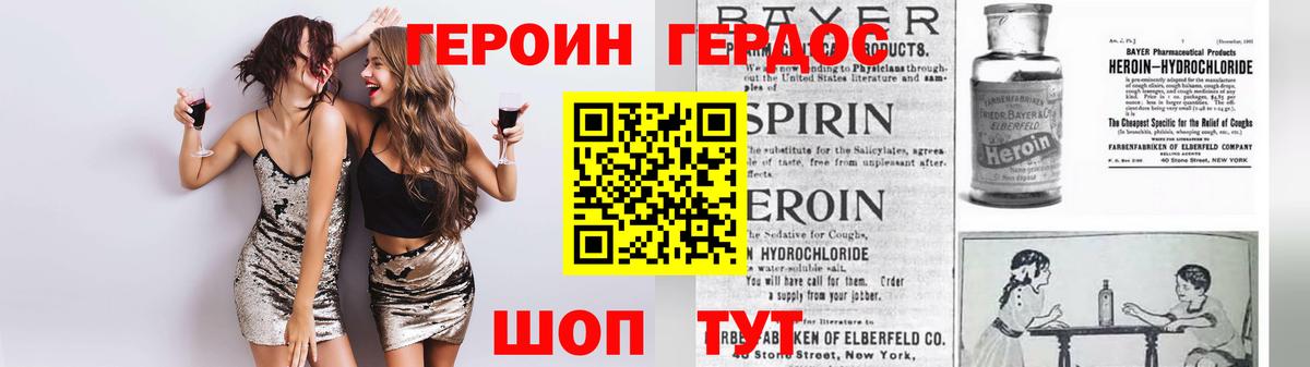 Героин хмурый Азнакаево