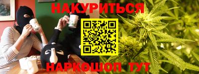 марихуана Абинск