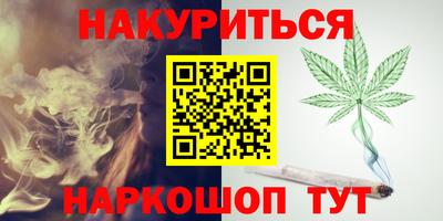 марихуана Абинск