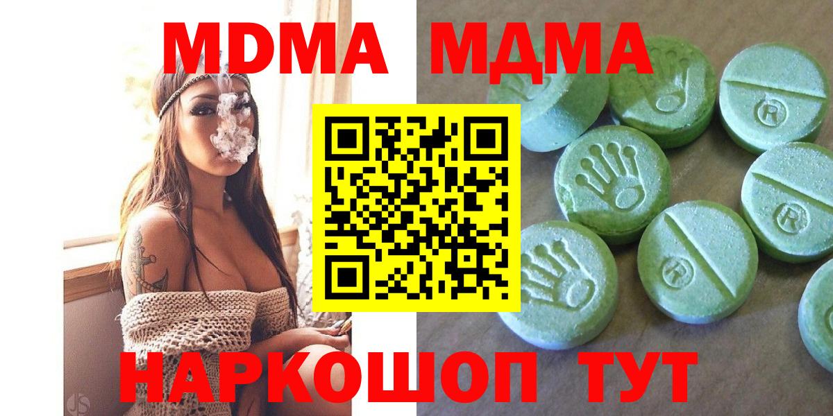 МДМА crystal Азнакаево