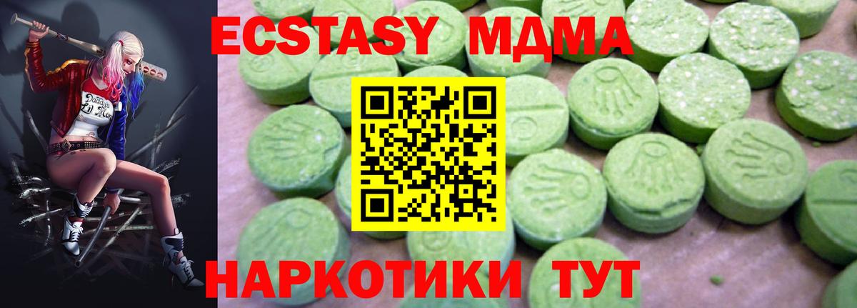 MDMA  Вход с VPN  МДМА crystal  Азнакаево  МДМА молли 