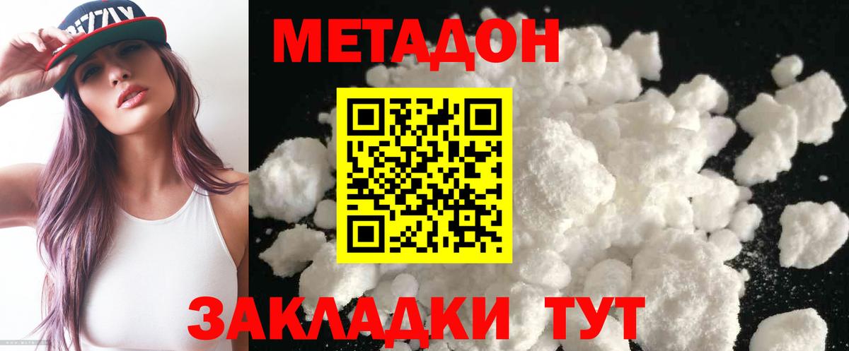 Азнакаево  МЕТАДОН белоснежный  МЕТАДОН мёд  Вход с VPN 