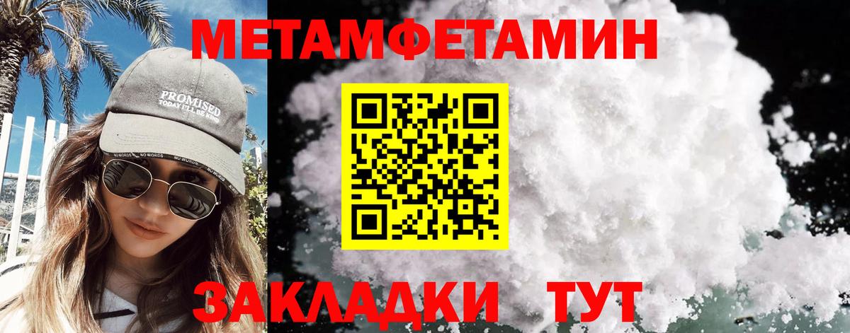 Первитин Декстрометамфетамин 99.9% Азнакаево