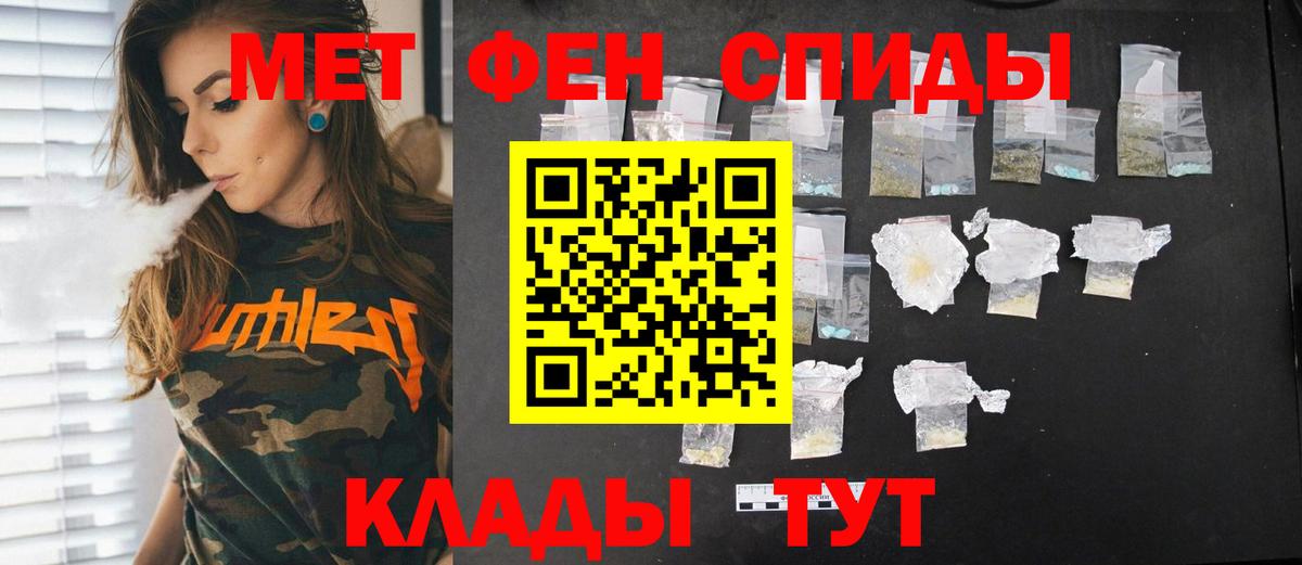 Азнакаево  Первитин Methamphetamine  Вход с VPN 