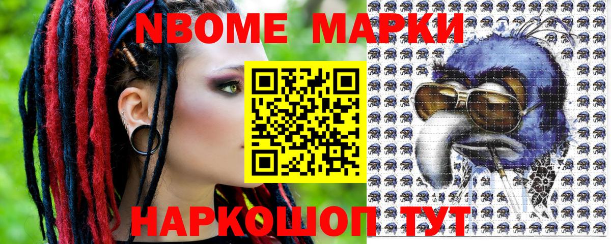 Марки 25I-NBOMe  Вход с VPN  Азнакаево  Наркотические марки 1500мкг 